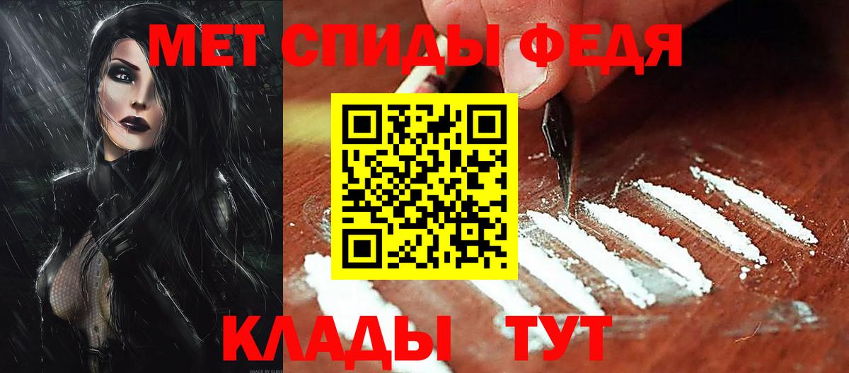 АМФ Premium  Amphetamine  Фролово  Вход с VPN 