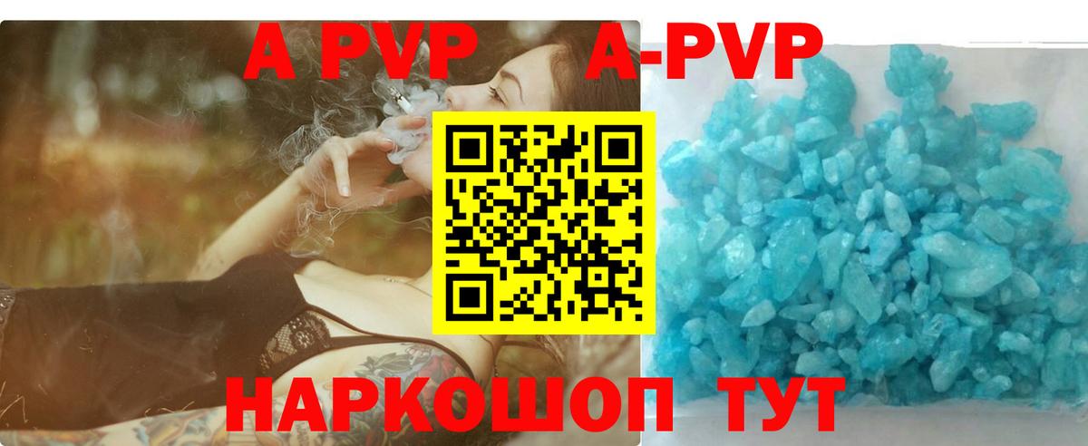 APVP Соль Фролово