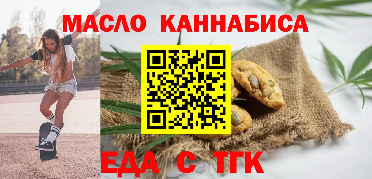 Cannafood марихуана  Вход с VPN  Фролово 