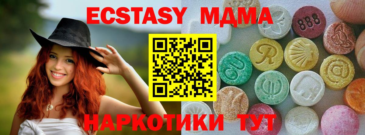 Ecstasy 99%  Экстази  Фролово  ЭКСТАЗИ бентли  Вход с VPN 