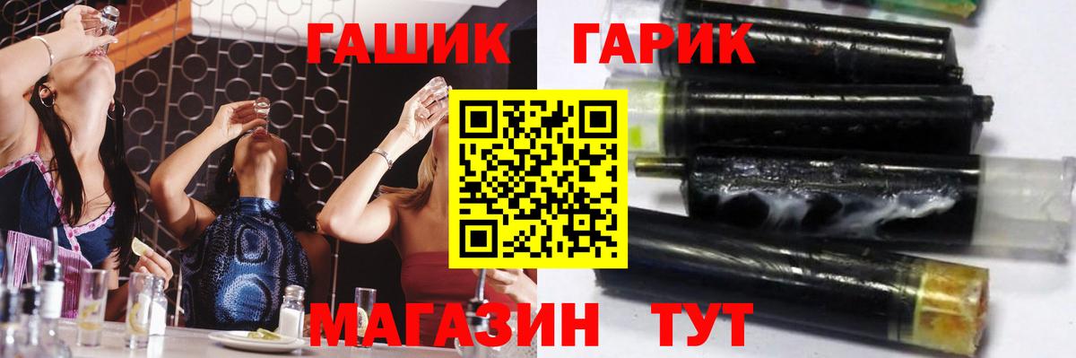 Фролово  ГАШ Ice-O-Lator  ГАШИШ  купить наркотик  Вход с VPN 