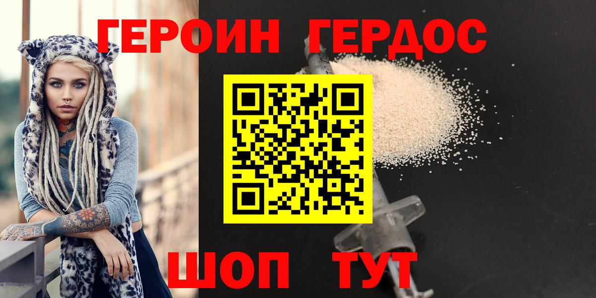 Героин герыч Фролово