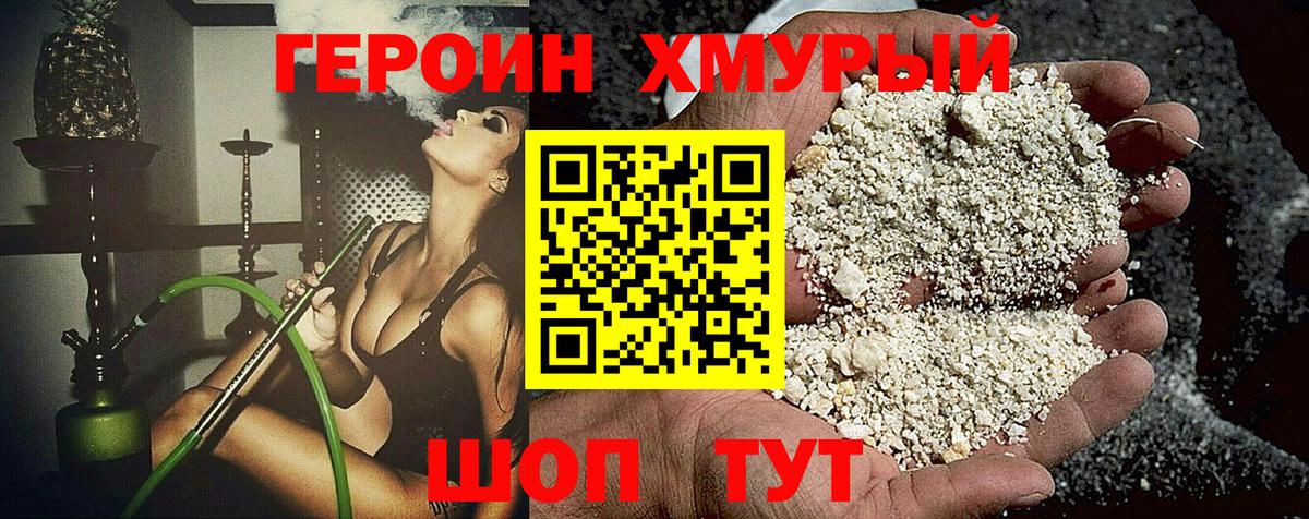 Фролово  Героин VHQ  Вход с VPN 