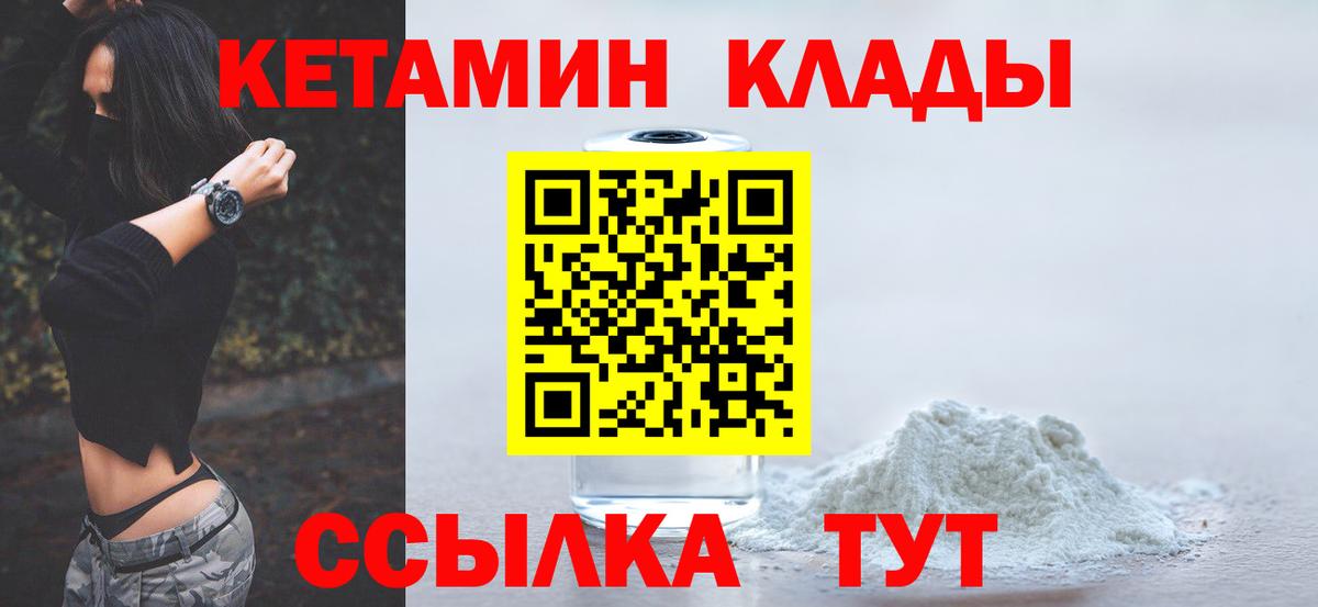 Фролово  КЕТАМИН VHQ  Кетамин VHQ  Вход с VPN 