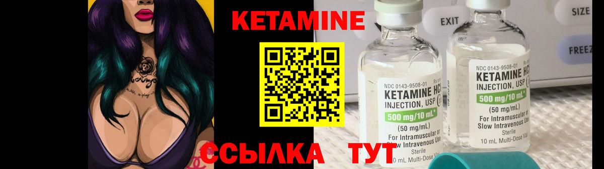 Кетамин ketamine Фролово