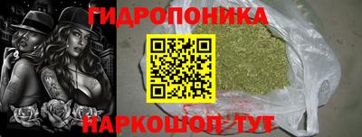 гидропоника Наро-Фоминск