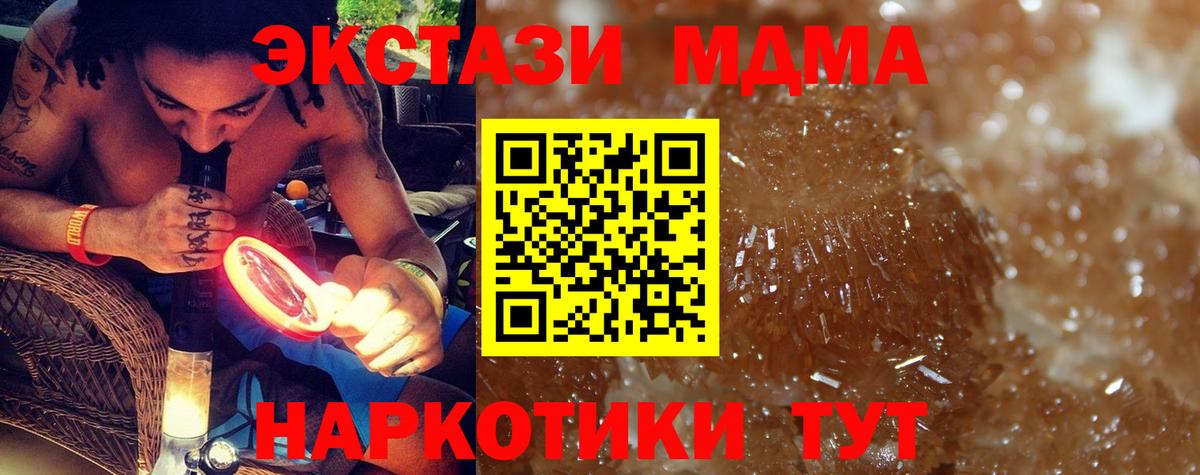 Фролово  МДМА молли  МДМА молли  Вход с VPN 
