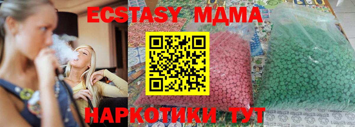 MDMA Molly Фролово