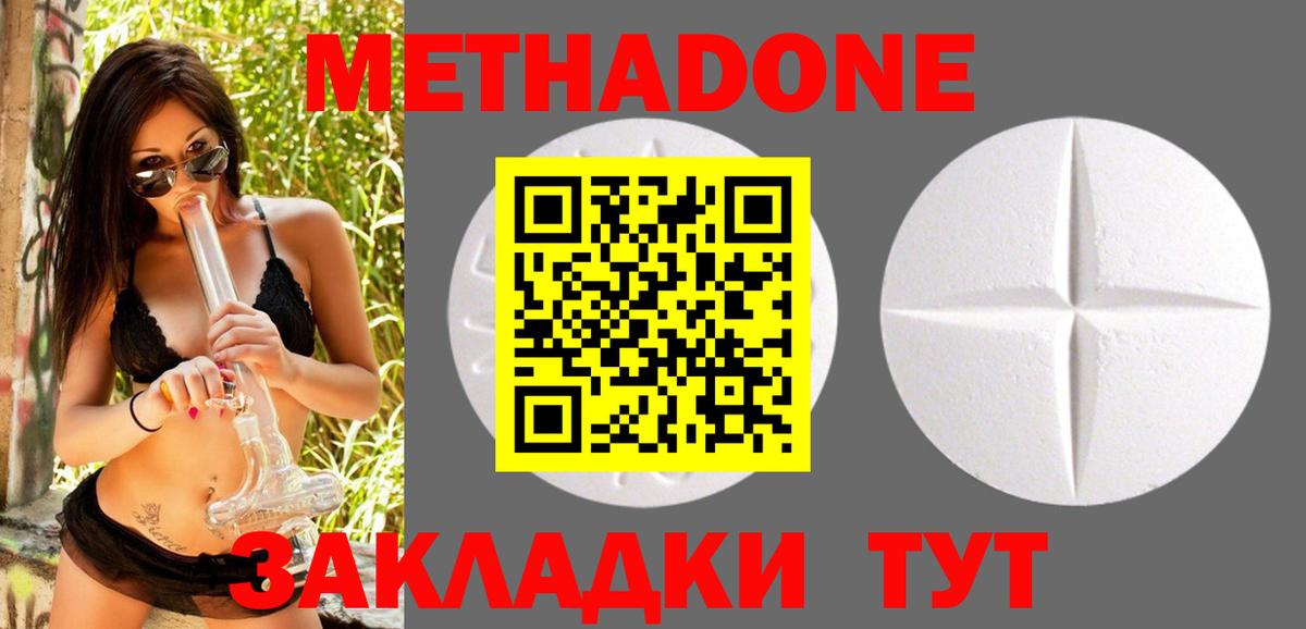 блэк спрут онион  МЕТАДОН VHQ  Вход с VPN  Метадон methadone  Фролово 