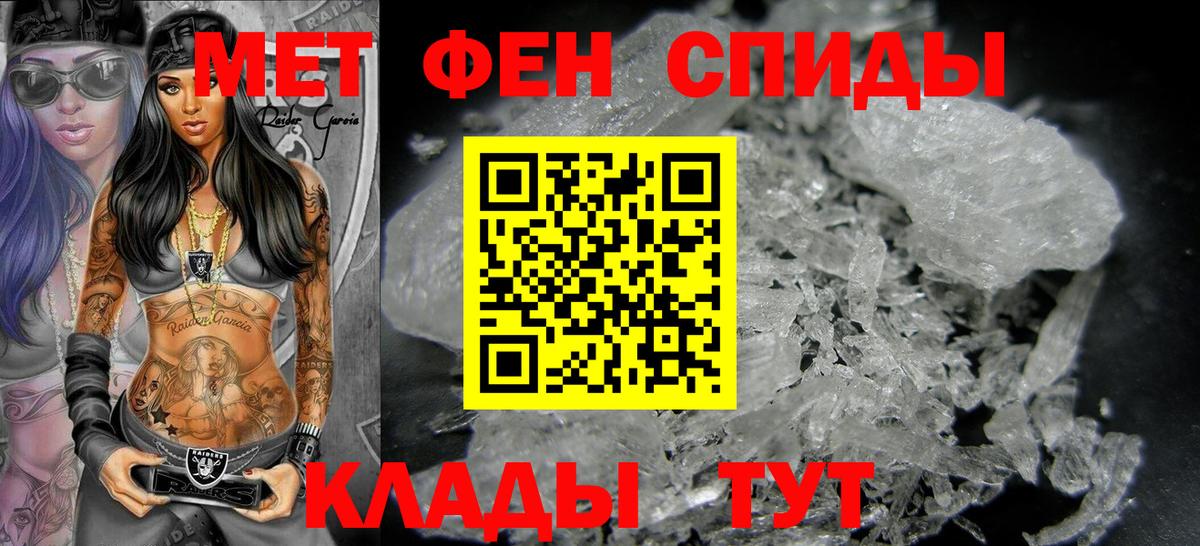 Первитин мет  Вход с VPN  Фролово 