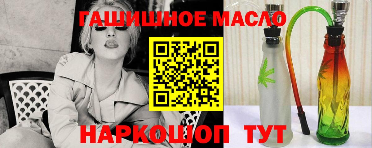 Дистиллят ТГК гашишное масло  ТГК THC oil  Фролово  Вход с VPN 