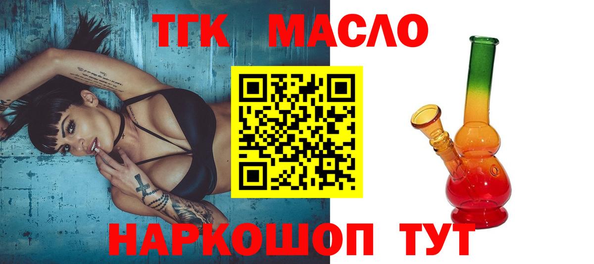 Дистиллят ТГК вейп Фролово